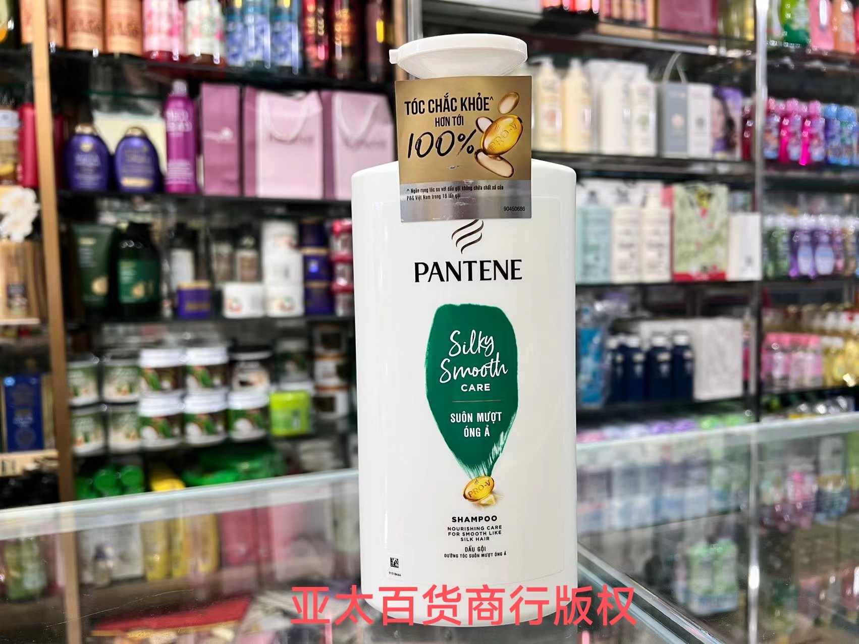 越南代购PANTENE潘婷洗发水止痒脱发控油清爽滋养防掉发650克 - 图1