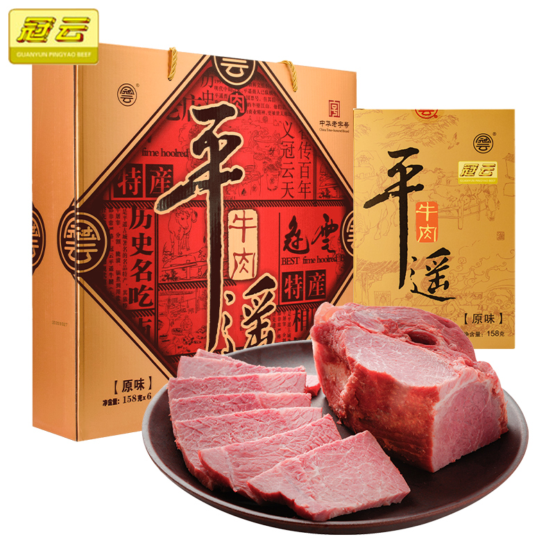 冠云平遥牛肉158gx6大块装熟食真空山西特产礼盒冷吃手撕即食零食 - 图0