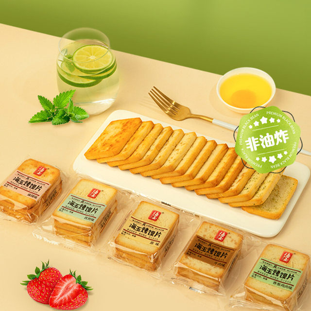 Haiyu baked steamed bun slices 500g whole box snacks