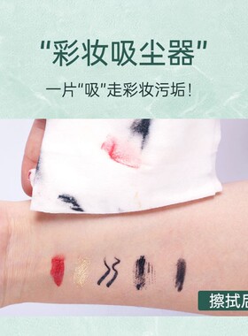 屈臣氏卸妆巾淡浓妆适用湿巾
