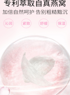 屈臣氏燕窝卸妆洁面乳泡沫洗面奶