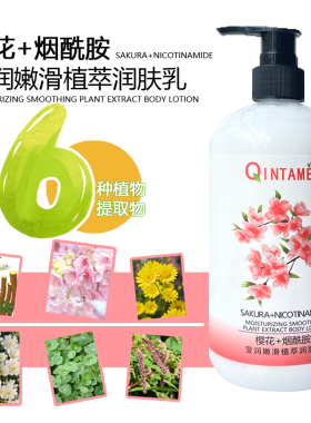 屈臣氏润肤露身体乳维E补水保湿