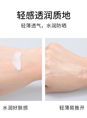屈臣氏睿致肌防晒霜SPF50脸部