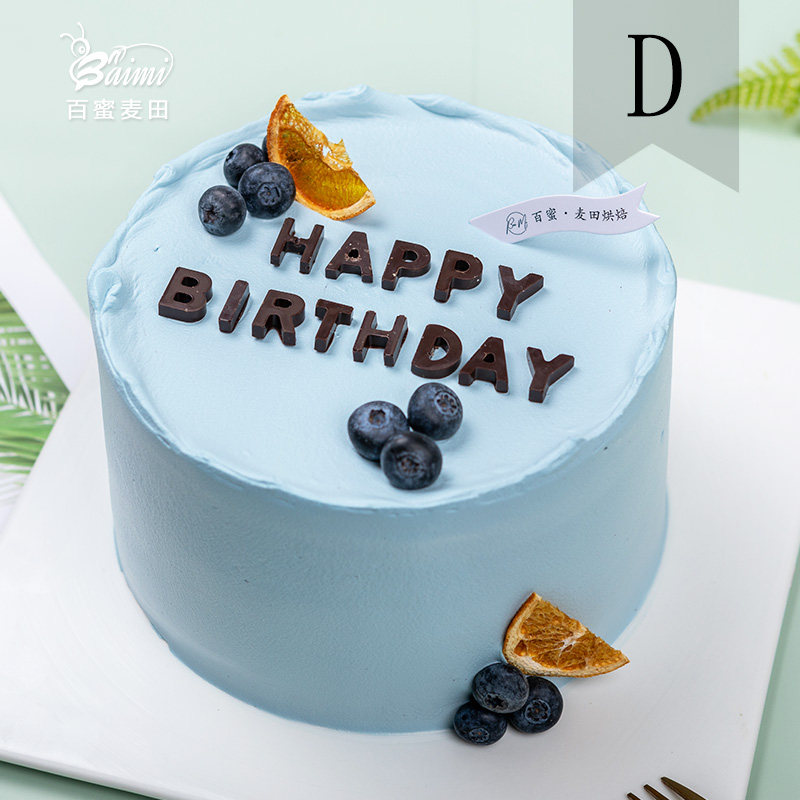【麦田】简约手绘蛋糕动物奶油男士美女儿童生日蛋糕定制南京配送