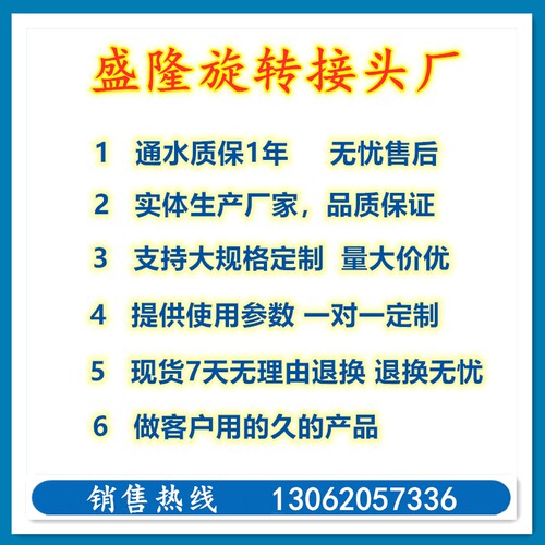 360度防缠绕用塔吊喷淋万向旋转接头高压水管法兰直通弯头万向节 - 图1