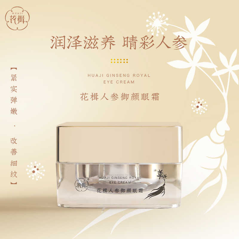 人参眼 新人首单立减十元 22年7月 淘宝海外 人参眼 新人首单立减十元 22年7月 淘宝海外