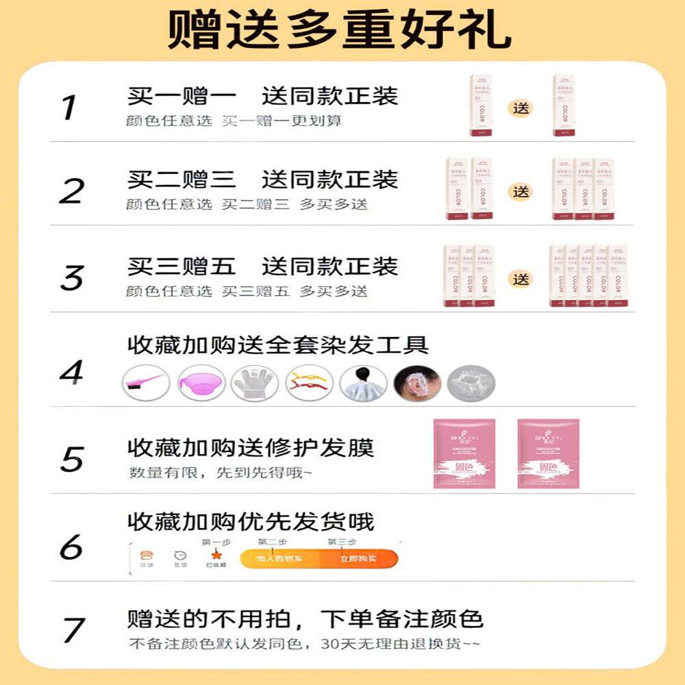 染发膏免漂蓝黑色染发膏剂鸢尾蓝雾霾蓝灰色黑紫色染发剂植物纯