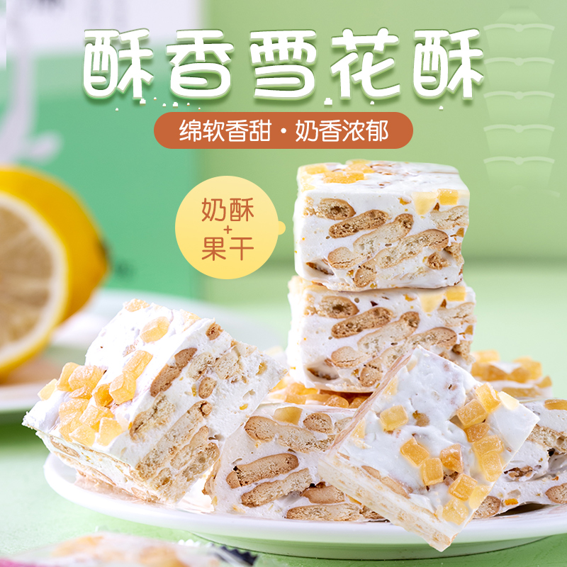 太祖奶芙雪花酥饼干150g礼盒装榴莲味草莓味菠萝味手工零食小吃_太祖旗舰店_零食/坚果/特产-第4张图片-提都小院