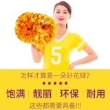 Rainbow Color Ball La La La La La La La La La Team Team Flower Dance Performance Prop