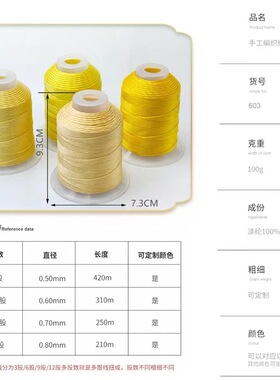 12股18股大卷100g莫兰迪国色编织线红色手链手工diy黄金色项链绳