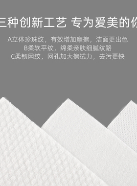 一次性抽取加厚无菌卸妆洁面巾