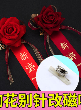二道杠改磁吸不伤衣神器