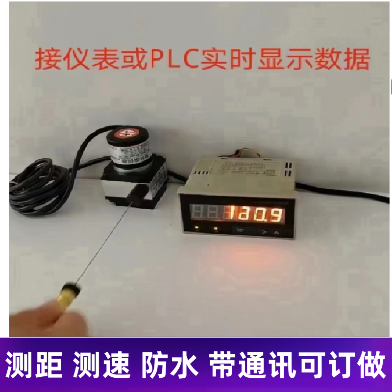 拉绳位移传感器直线测距拉线编码器电子尺脉冲 模拟量0-10V4-20MA - 图1