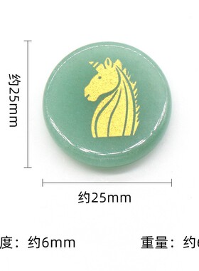 25mm圆片雕刻独角兽水晶圆片