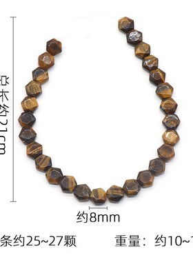 8mm切面六边形散珠diy手链项链