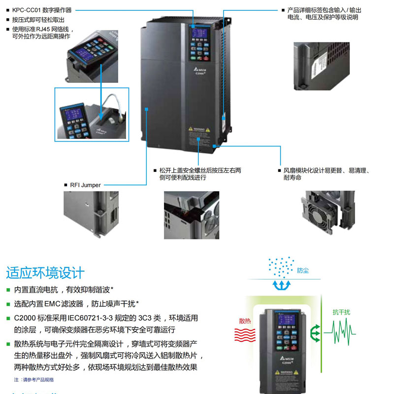 台达变频器C2000系列重载11/15/18.5/22/30/75KW矢量三相380V调速-图1