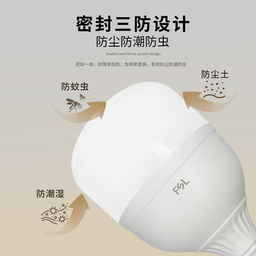 佛山照明 超亮led节能灯泡E27螺口家用室内照明B22卡口防潮圆球泡 - 图2