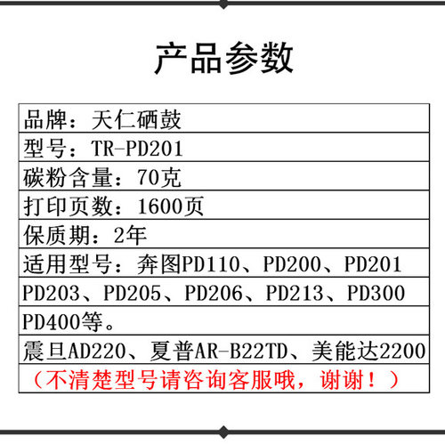 适用奔图碳粉P2200 p2506  P2500 p2206 M6506 m6202 M6556 pd201 - 图0
