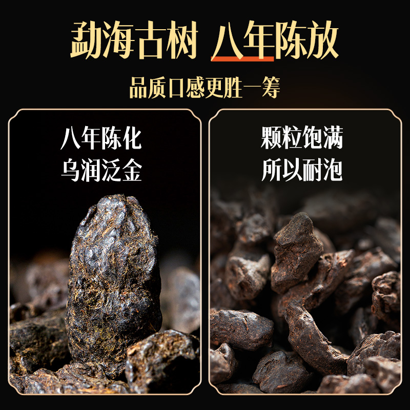 五虎碎银子普洱茶熟茶茶叶熟普洱茶化石糯米香官方正品云南黑茶-图1