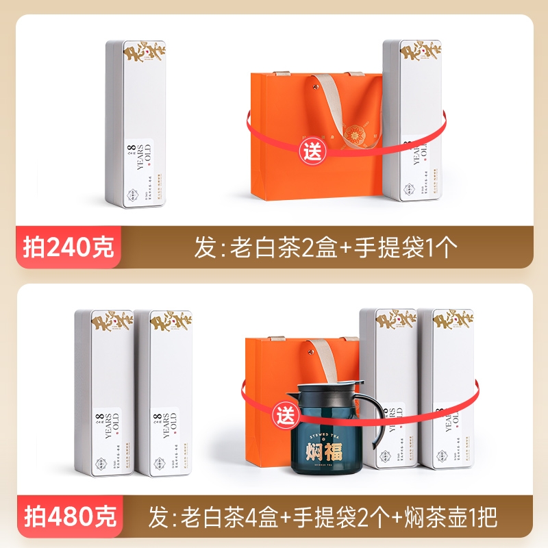 五虎福鼎白茶方片寿眉白茶紧压茶饼老白茶福建茶叶礼盒官方正品 - 图0