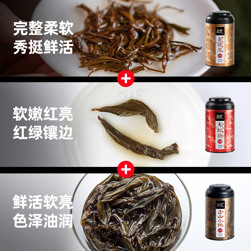 五虎茶叶特级正宗武夷山金骏眉正山小种红茶大红袍岩茶高山乌龙茶-图2