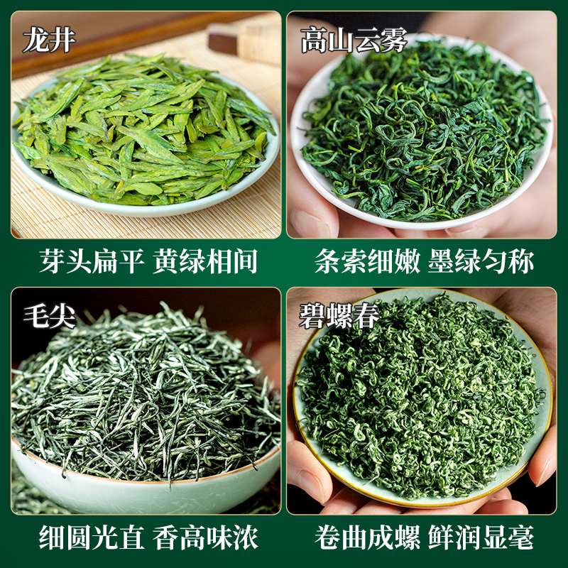 五虎茶叶旗舰店五虎四大绿茶特级毛尖龙井高山云雾碧螺春茶新茶茶叶散装礼盒0