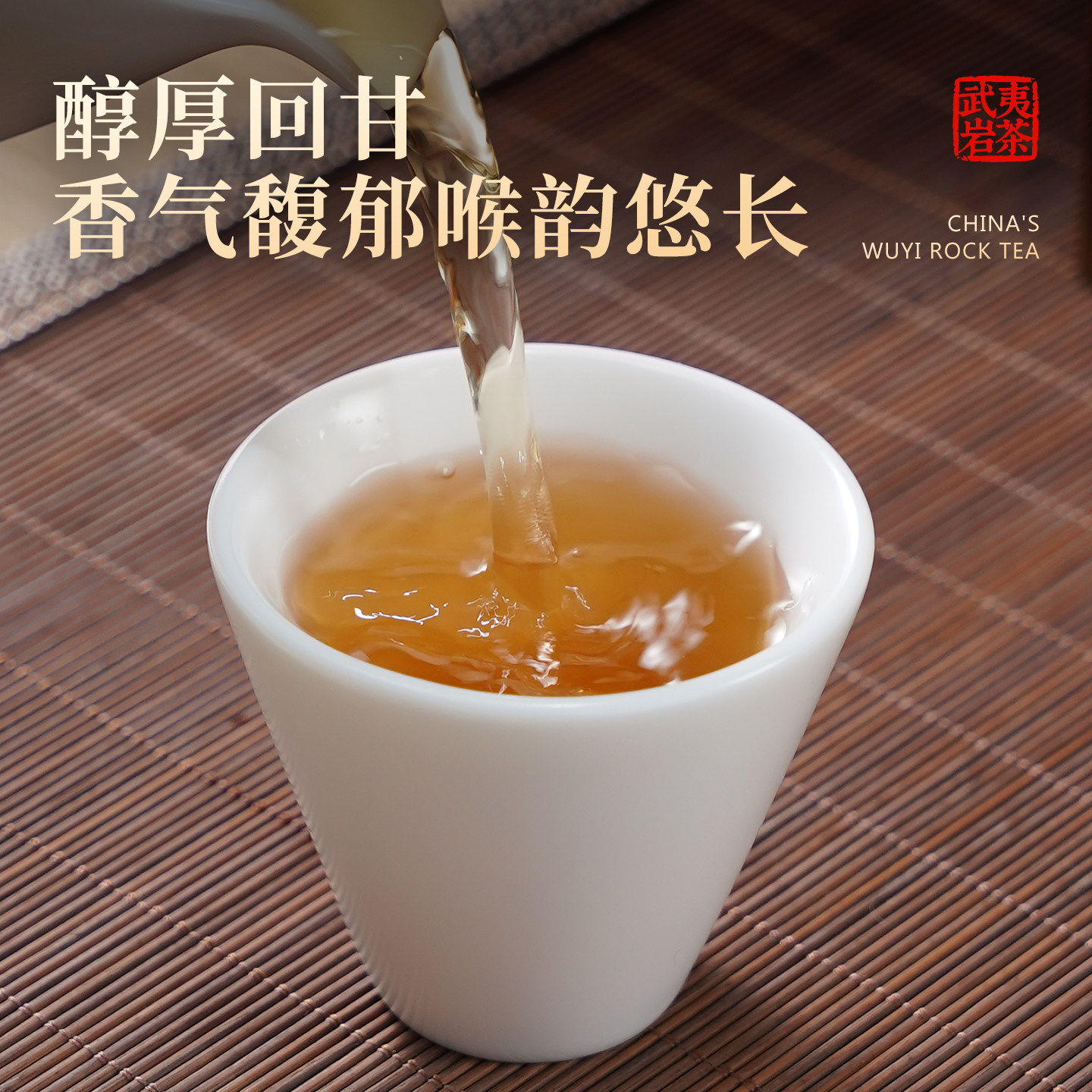 五虎坑涧肉桂乌龙茶特级浓香型武夷岩茶官方旗舰店正品茶叶礼盒装,淘宝优惠券,粉丝福利购,淘宝优惠卷