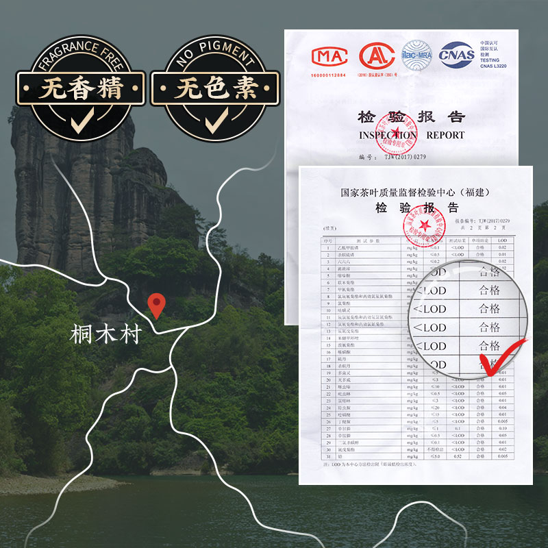 五虎茶叶旗舰店正山小种野茶武夷山桐木关正山小种红茶茶叶浓香型春茶1