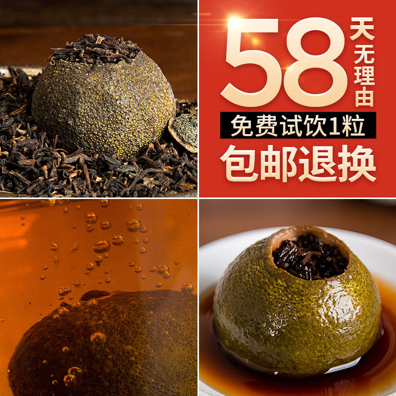 熟普橘普茶五虎天马小青柑茶叶 新会普洱小青柑特级 小青柑普洱茶 熟普橘普茶五虎天马小青柑茶叶 新会普洱小青柑特级 小青柑普洱茶