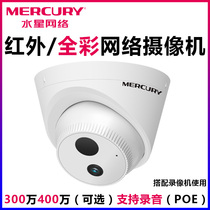Waterstar surveillance cameras 3 million POE cameras 3 million Recording infrared cameras ten Sound 3 million monitor