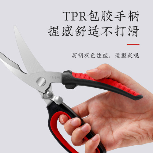 张小泉厨房剪刀强力鸡骨剪多功能不锈钢厨房用剪刀鱼骨鸡骨剪家用 - 图2