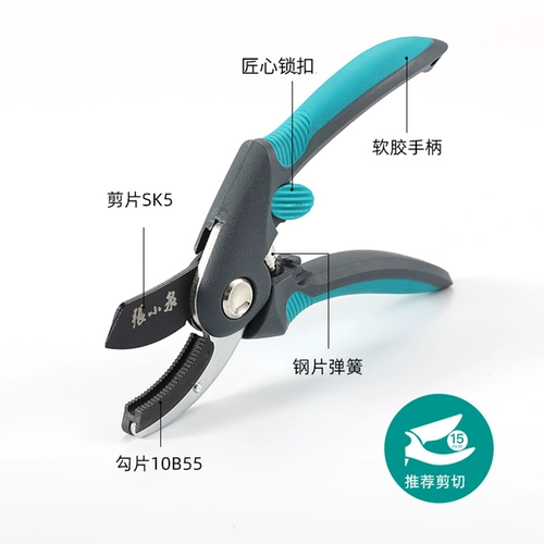 Чжан Сяокуан, Резьчные ножницы, ветви, фруктовые цветочные режущие сад