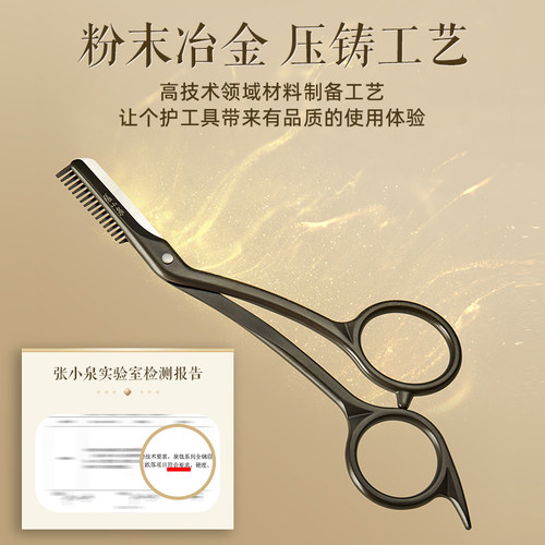张小泉修眉剪刀女士专用安全型2025新款刮眉刀片新手专用神器 - 图0