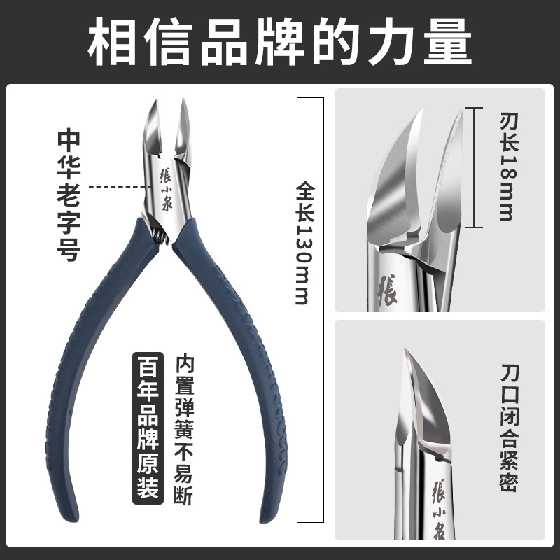 张小泉指甲剪甲沟专用指甲刀套装嵌甲钳斜口修脚工具炎鹰嘴钳指甲-图0