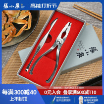 Zhang Koizumi Eating Crab Tool Clip Large Brake Crab Pincer Clip Exfoliating Crab 304 Home Gift Suit