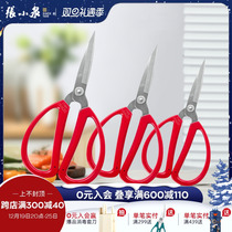 Zhang Koizumi Scissors Stainless Steel Home Clippers Small Clippers Hand Work Cut Paper Cut Wire Head Kitchen Special Custard