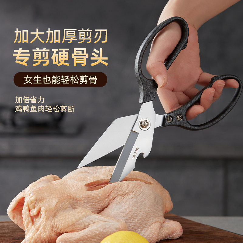 张小泉灰钛强力鸡骨剪 不锈钢锋利厨房专用