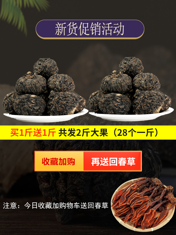 云南丽江黑玛卡干果特级玛咖干片官方正品非野生泡水泡酒料500g - 图2