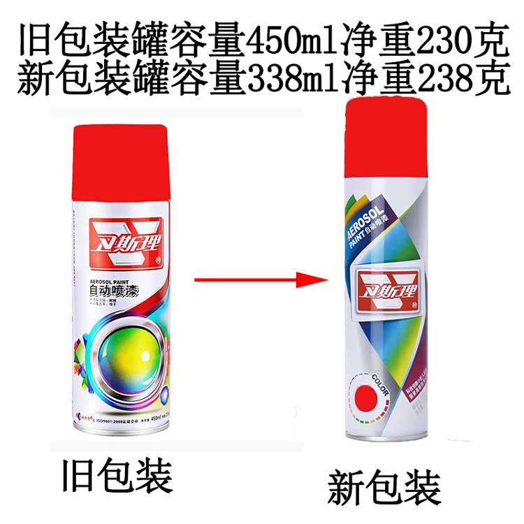 卫斯理手摇自动喷漆优质涂鸦轮毂修补漆笔定制色黑色荧光色450ml - 图2