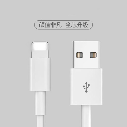 适用苹果6快充线不伤机iPhone6Plus数据线iPhone6S/6SPlus充电线 - 图0
