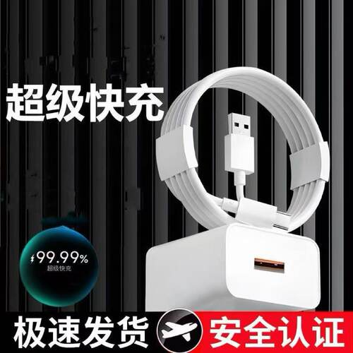 适用华为充电器原mate50超级快充40pro套装手机插头Mate30/40数据线闪充荣耀p30p40p50专用头数据线套装 - 图1