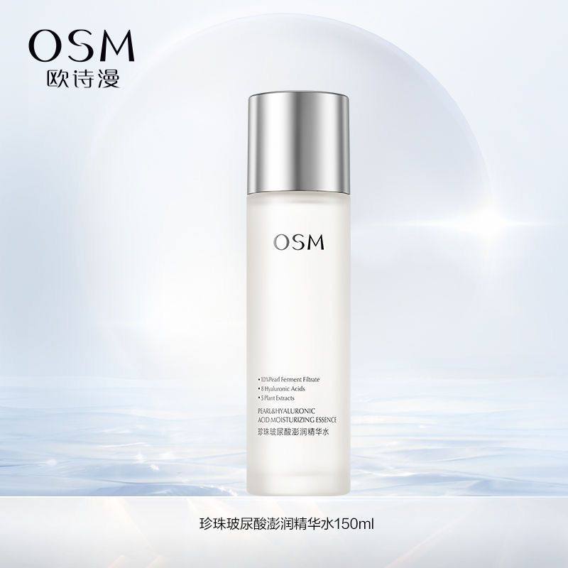 欧诗漫珍珠玻尿酸澎润精华保湿水爽肤水补水提亮紧致护肤面部正品,淘宝优惠券,粉丝福利购,淘宝优惠卷