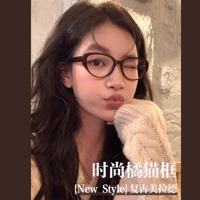 网红冷茶色猫眼镜框女高级感81059-1复古素颜防蓝光眼镜近视爆款,淘宝优惠券,粉丝福利购,淘宝优惠卷