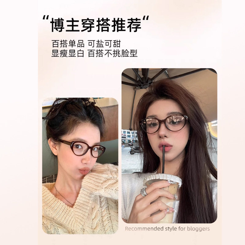 网红冷茶色猫眼镜框女高级感81059-1复古素颜防蓝光眼镜近视爆款,淘宝优惠券,粉丝福利购,淘宝优惠卷