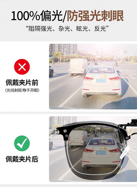 开车日夜两用近视墨镜夹片偏光太阳镜防紫外线可上翻男女款UV400