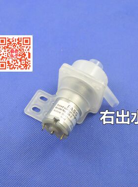 适用尚朋堂维奥仕格兰仕美的等电热水瓶的水泵电机马达抽水机通用