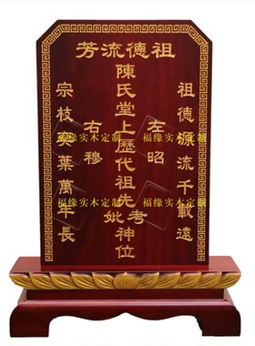 实木牌位定制祖宗神位天地君亲师土地牌供奉神牌祖先牌免费刻字