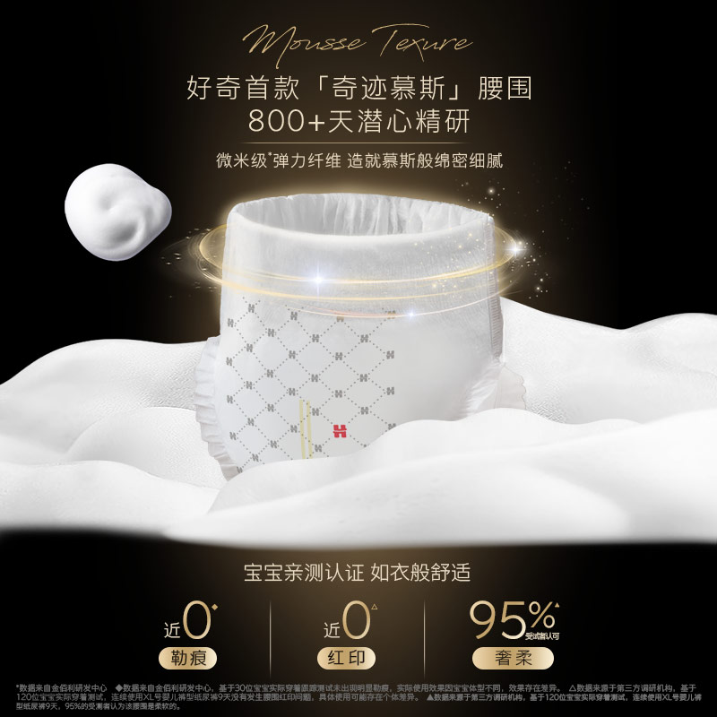 【直播专享】好奇治愈之柔黑标企鹅裤成长裤L-XXL*2包