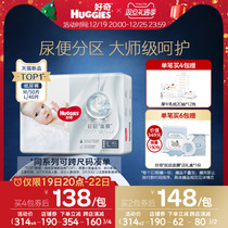 Curious fart mask paper diaper M L new product Add malate essence pro-skin ring waist day and night with urine not wet