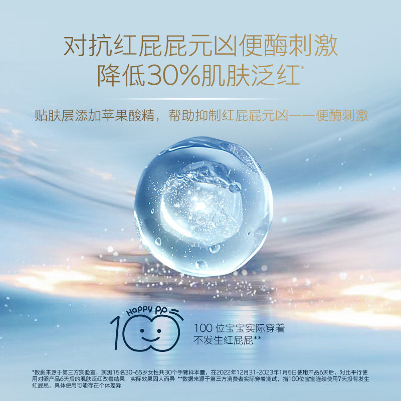 【天猫U先试用】好奇屁屁面膜纸尿裤成长裤派样装NB~XL尺码任选